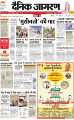 Meerut Hindi ePaper, Meerut Hindi Newspaper - InextLive