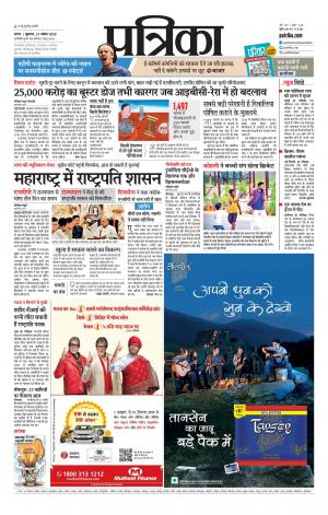 Tikamgrah Patrika.