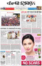 Punjabi Tribune