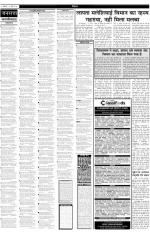 Jansatta, Hindi, 11/03/2014