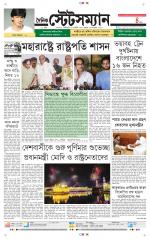 Dainik-Statesman