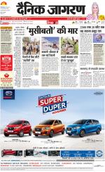 Dehradun Hindi ePaper, Dehradun Hindi Newspaper - InextLive