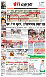 Divya Himachal Dharamsala+ Mera Kangra +Aastha