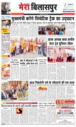 Divya Himachal Dharamsala+Mera Bilaspur +Aastha