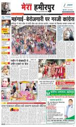 Divya Himachal Dharamsala+Mera Hamirpur +Aastha