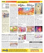 SPSR Nellore Constituencies