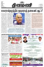 Dinamani - Kanchipuram