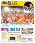 Hanamakonda District