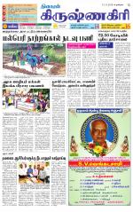 Krishnagiri-Salem Supplement