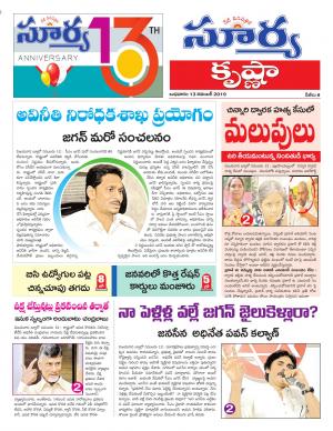 Wednesday 13 Nov,2019