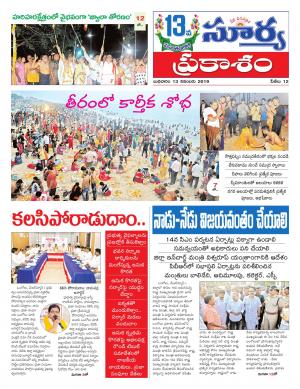 Wednesday 13 Nov,2019