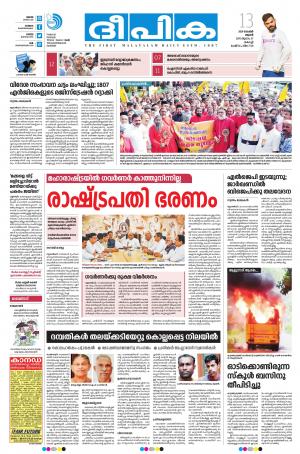 deepika 13 november 2019