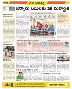 Visakhapatnam Constituencies Old