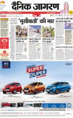 Agra Hindi ePaper, Agra Hindi Newspaper – InextLive