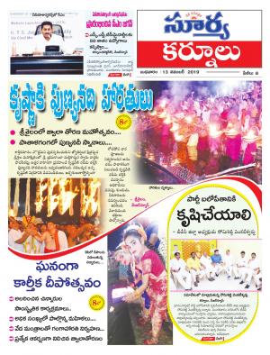 Wednesday 13 Nov,2019