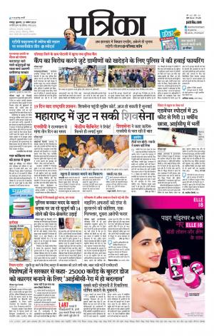 Bhilai Patrika News