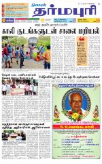 Dharmapuri-Salem Supplement