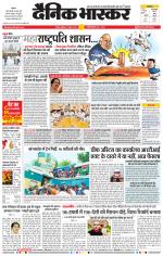 नागपुर-विदर्भ