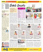 YSR Kadapa Constituencies