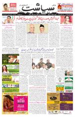 Siasat Daily
