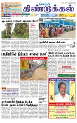 Dindigul-Madurai Supplement