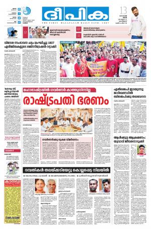 deepika 13 november 2019