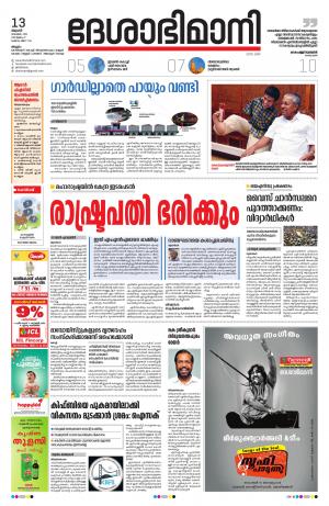 Malappuram, 13th November 2019