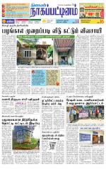 Nagai-Trichy Supplement