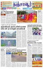 Thanjavur-Trichy Supplement