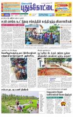 Pudukkottai-Trichy Supplement