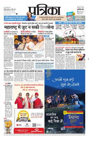 Gwalior Patrika