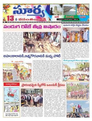 Wednesday 13 Nov,2019