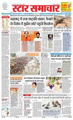 Star Samachar chhatarpur