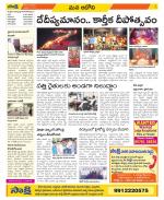 Kurnool Constituencies