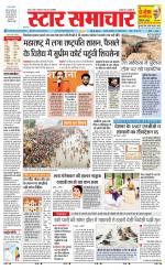 Star Samachar Satna