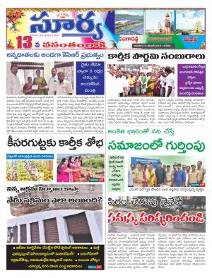 Wednesday 13 Nov,2019