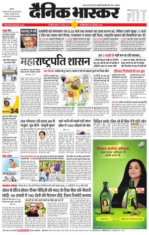 सिंगरौली 