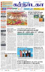 Bangalore Supplement