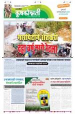 11 march krushakonnati