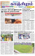 Kanchipuram-Chennai Supplement