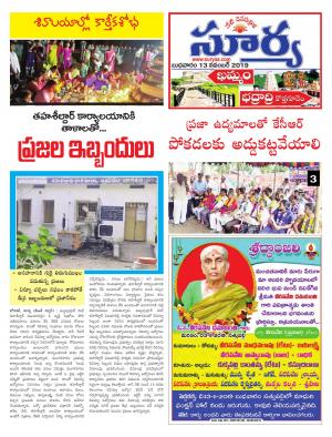 Wednesday 13 Nov,2019