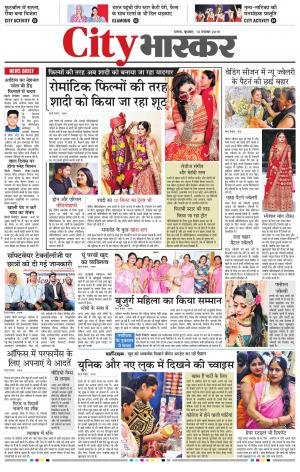 सिटी भास्कर