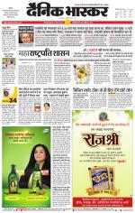 छिंदवाड़ा 