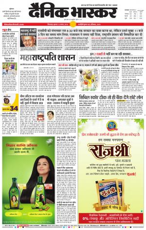 छिंदवाड़ा