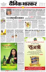 सतना-विंध्य