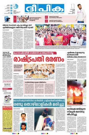 deepika 13 november 2019