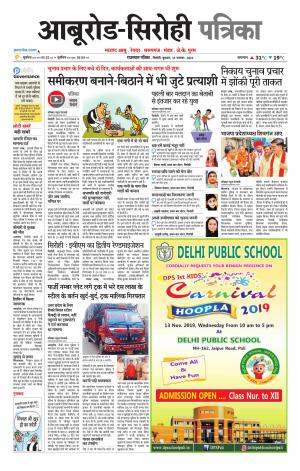 rajasthan patrika abu road