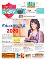 Nipuna Educational Magazine