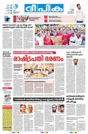 deepika 13 november 2019