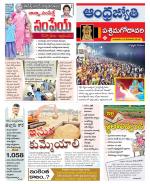 West Godavari District